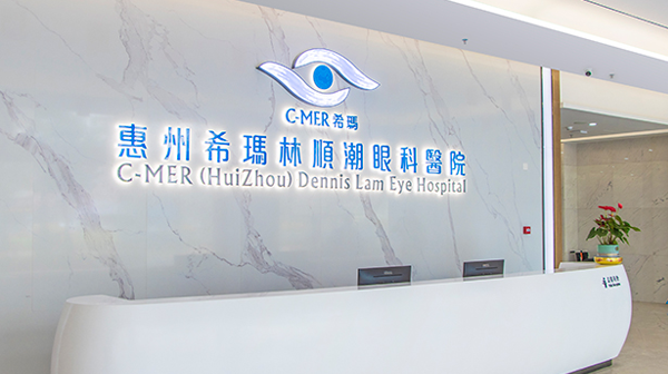 惠州眼科專科醫(yī)院,惠州希瑪林順潮眼科醫(yī)院