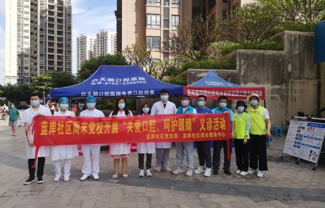 關愛居民眼健康，眼科義診暖人心——惠州希瑪眼科醫院近期義診集錦