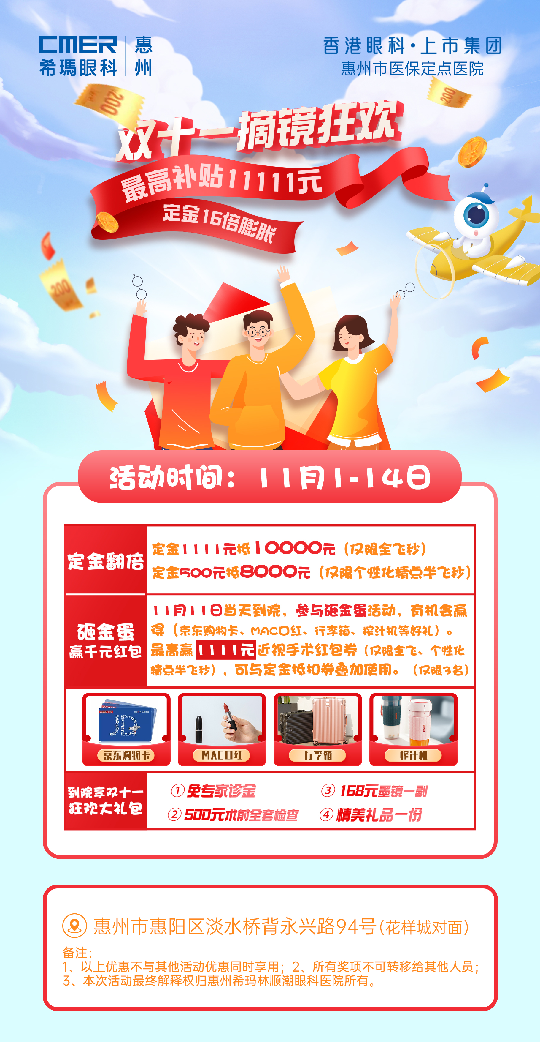 希瑪眼科：兒童近視眼怎么慢慢恢復(fù)視力？