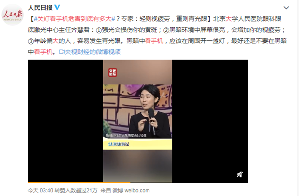 高度近視,屈光,青光眼,惠州希瑪眼科
