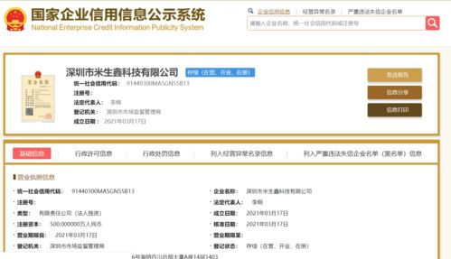 騰訊關(guān)聯(lián)公司布局新興科技業(yè)務(wù)，經(jīng)營范圍拓展網(wǎng)絡(luò)運(yùn)維與數(shù)據(jù)處理